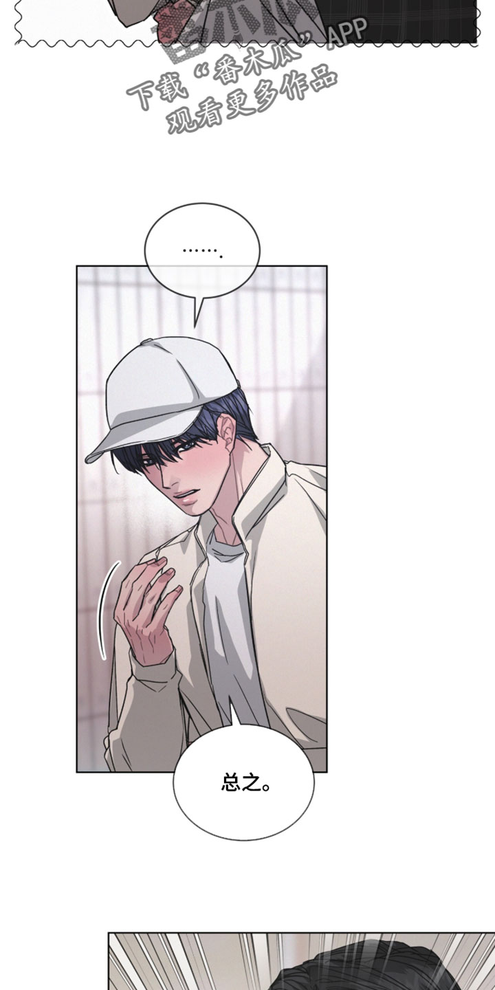 罪影同谋漫画,第58章：他喜欢你吗？4图
