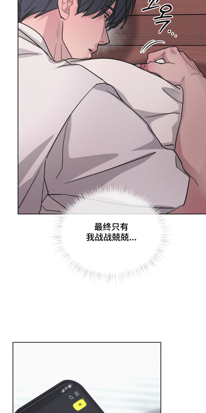 罪影同谋漫画,第57章：肯定不会相信吧4图