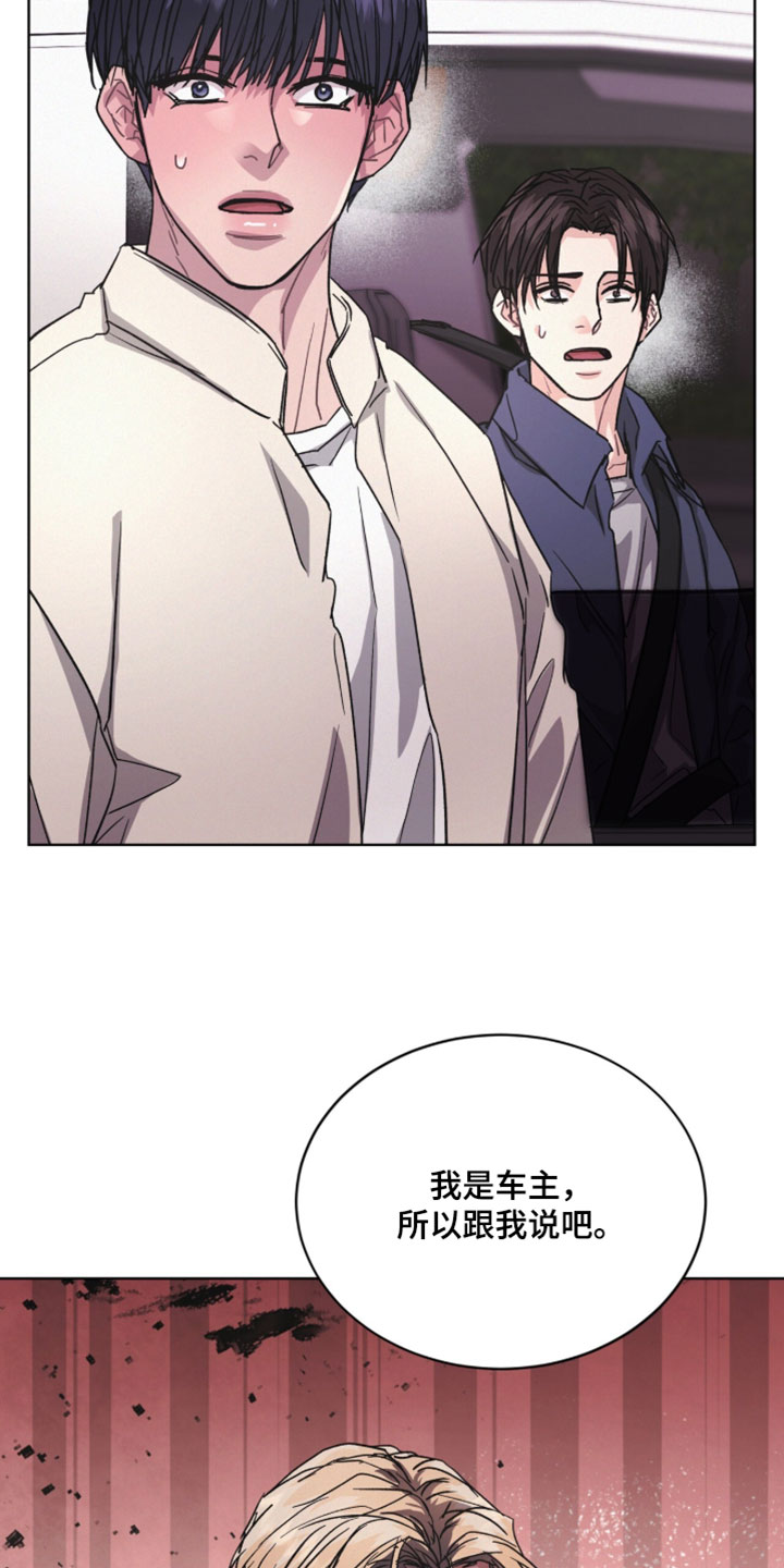 罪影同谋漫画,第60章：有太多问题想问5图