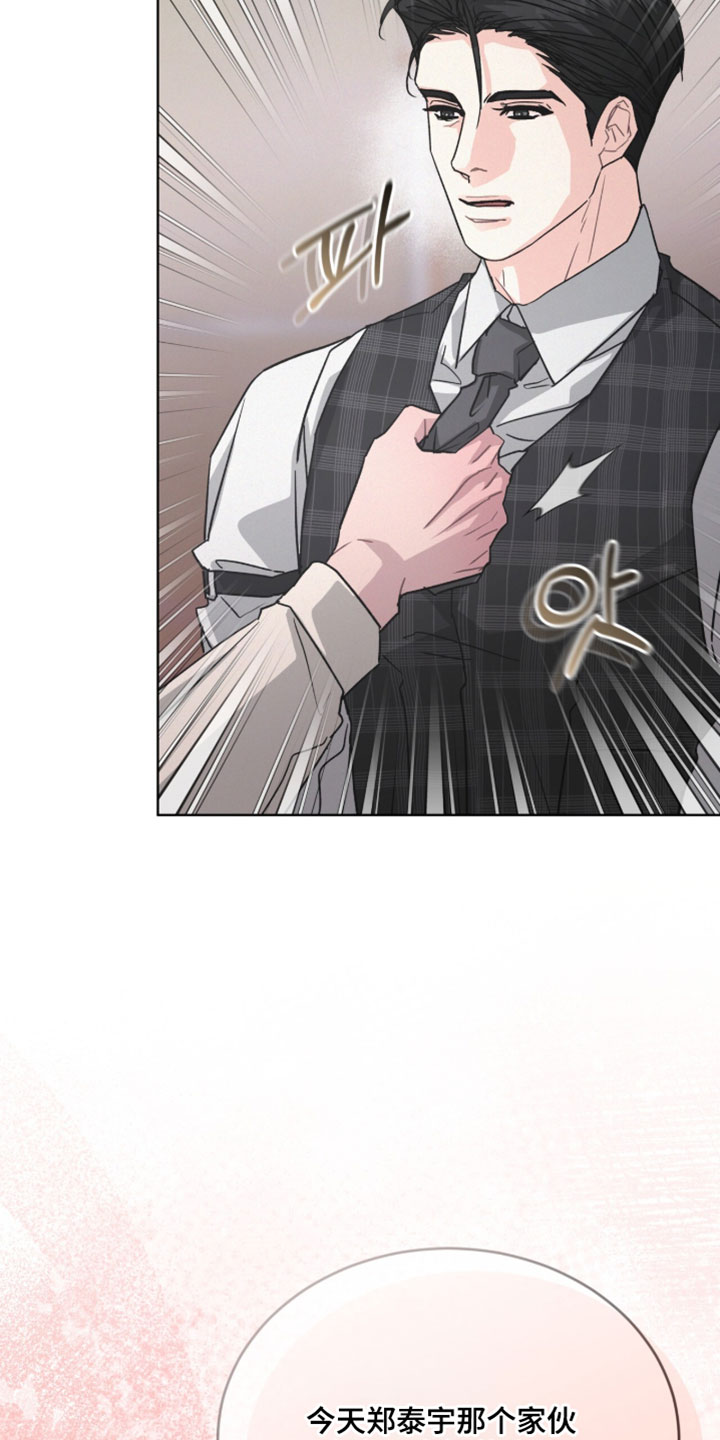 罪影同谋漫画,第58章：他喜欢你吗？5图
