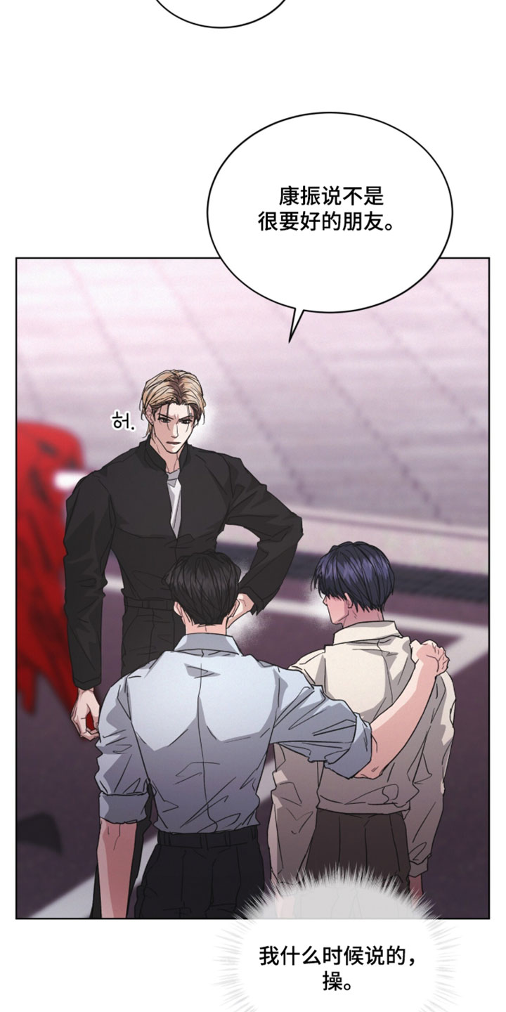 罪影同谋漫画,第61章：完全看清了我的想法1图