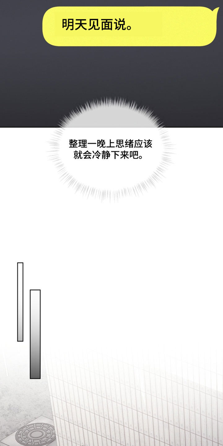 罪影同谋漫画,第57章：肯定不会相信吧2图