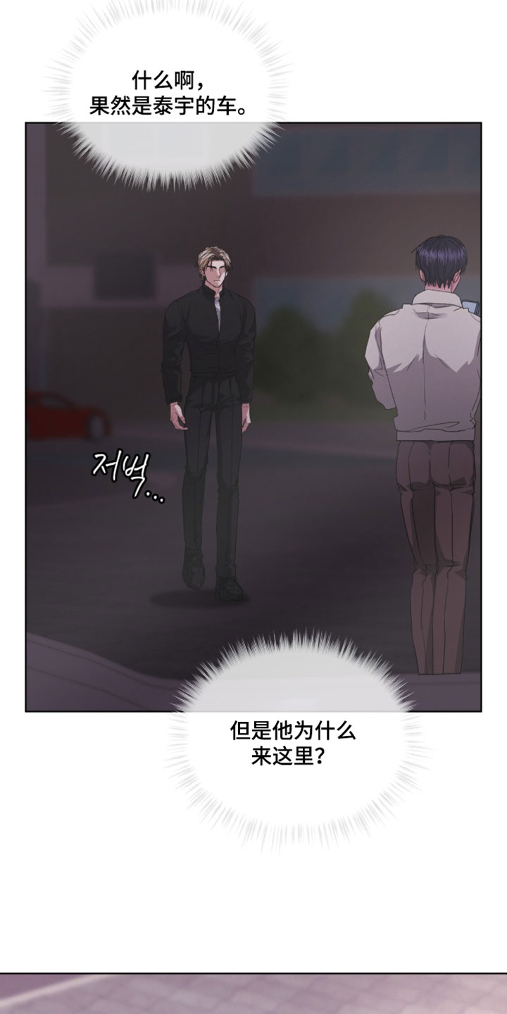 罪影同谋漫画,第59章：到底去哪了！4图