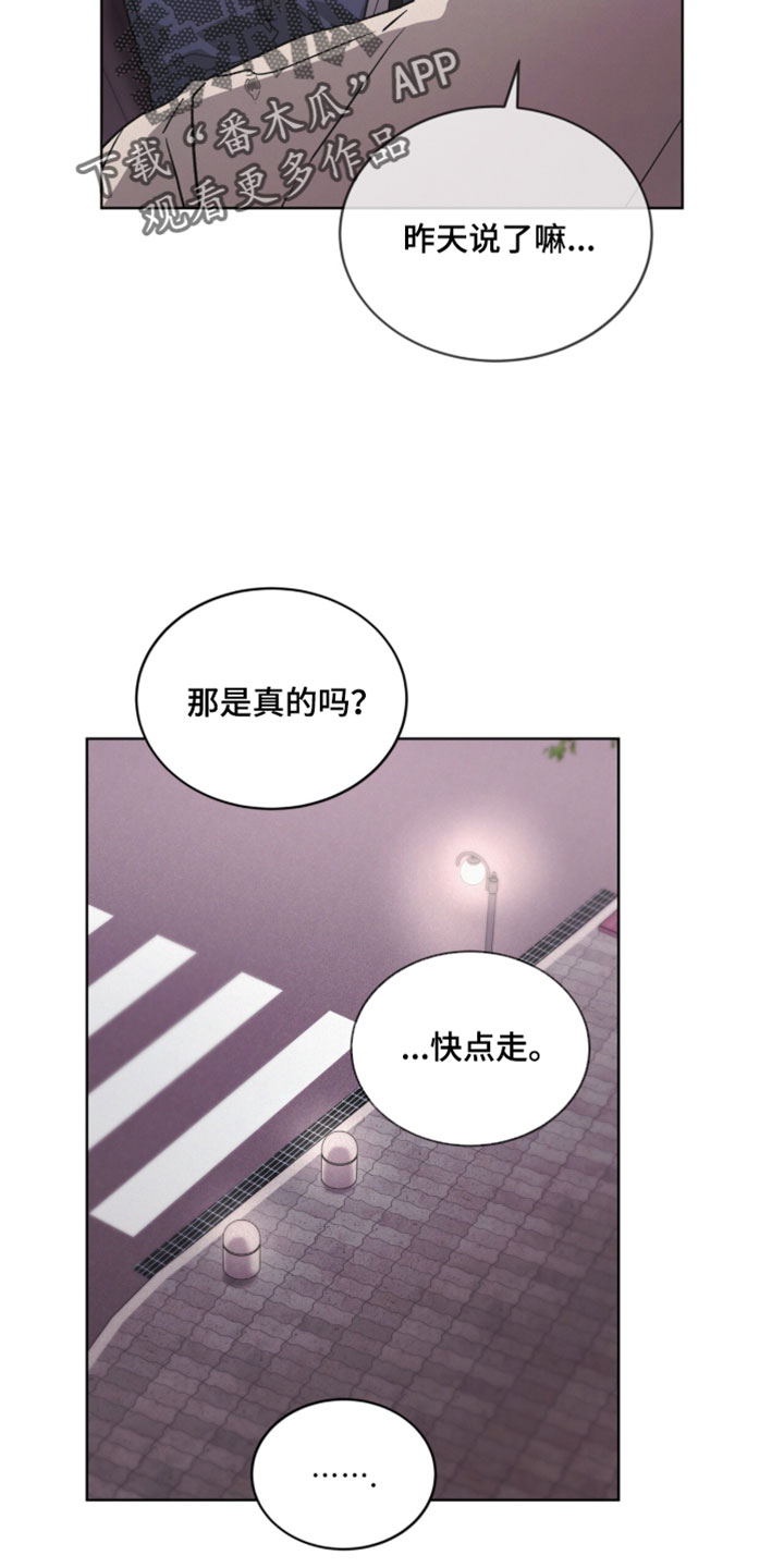 罪影同谋漫画,第60章：有太多问题想问4图