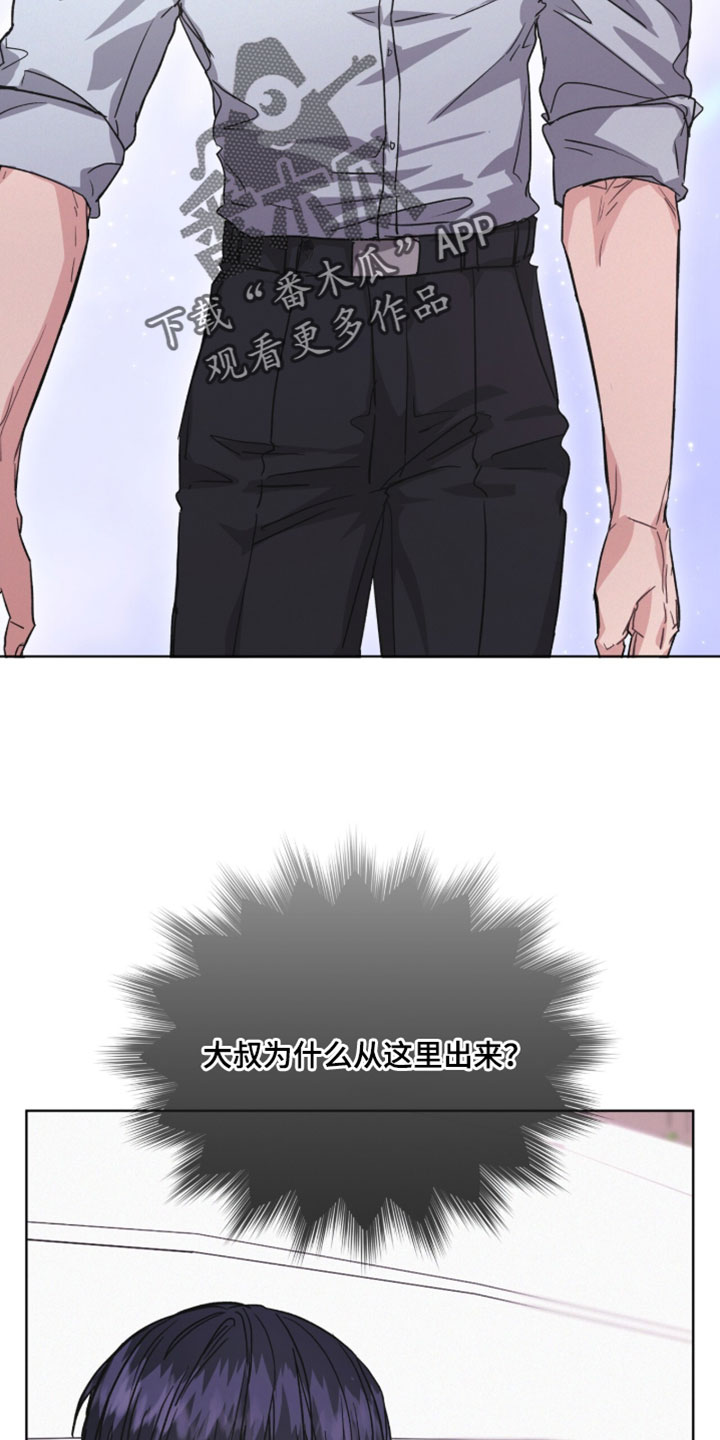 罪影同谋漫画,第60章：有太多问题想问4图