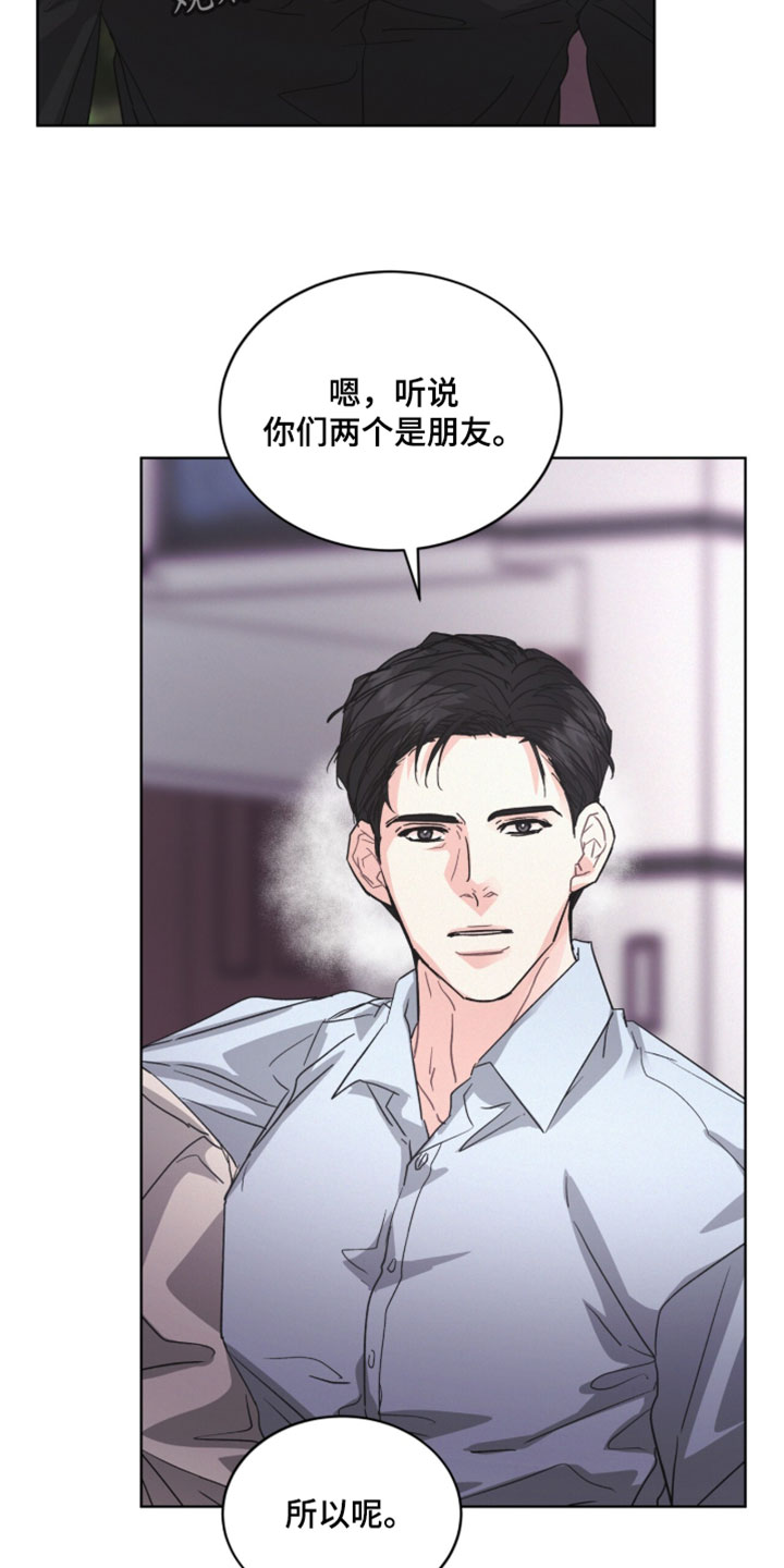 罪影同谋漫画,第61章：完全看清了我的想法5图