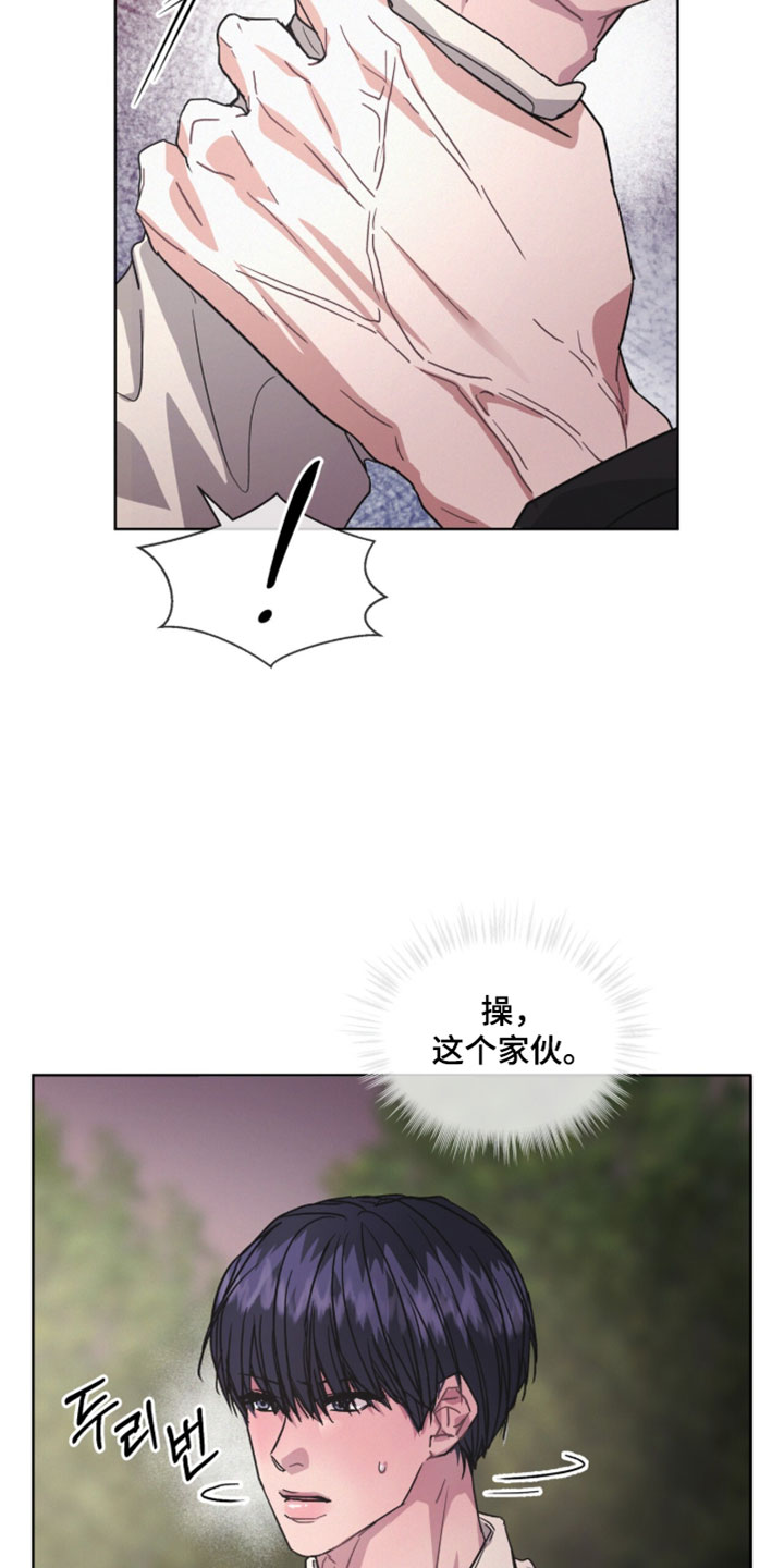 罪影同谋漫画,第59章：到底去哪了！4图