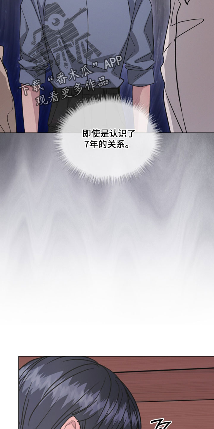 罪影同谋漫画,第57章：肯定不会相信吧3图
