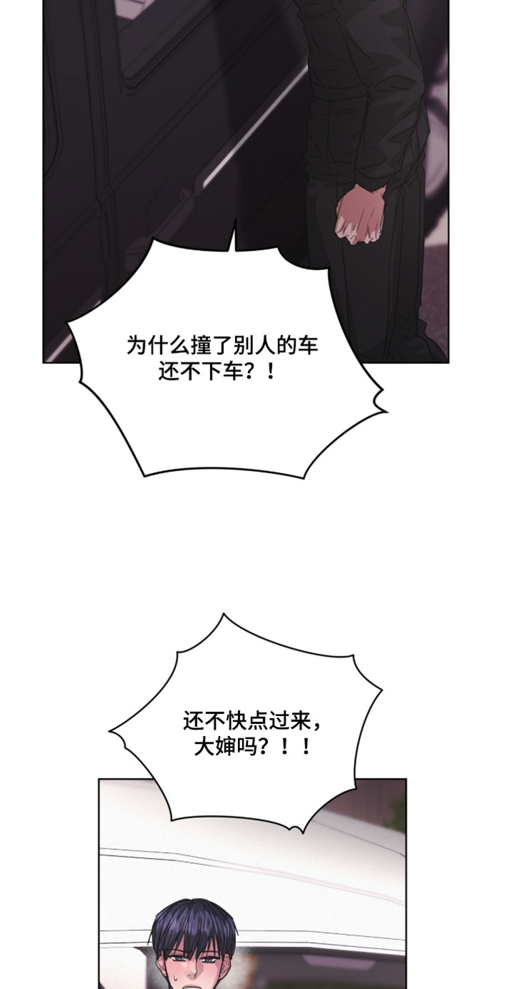 罪影同谋漫画,第60章：有太多问题想问1图