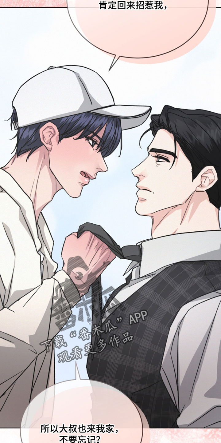罪影同谋漫画,第58章：他喜欢你吗？1图
