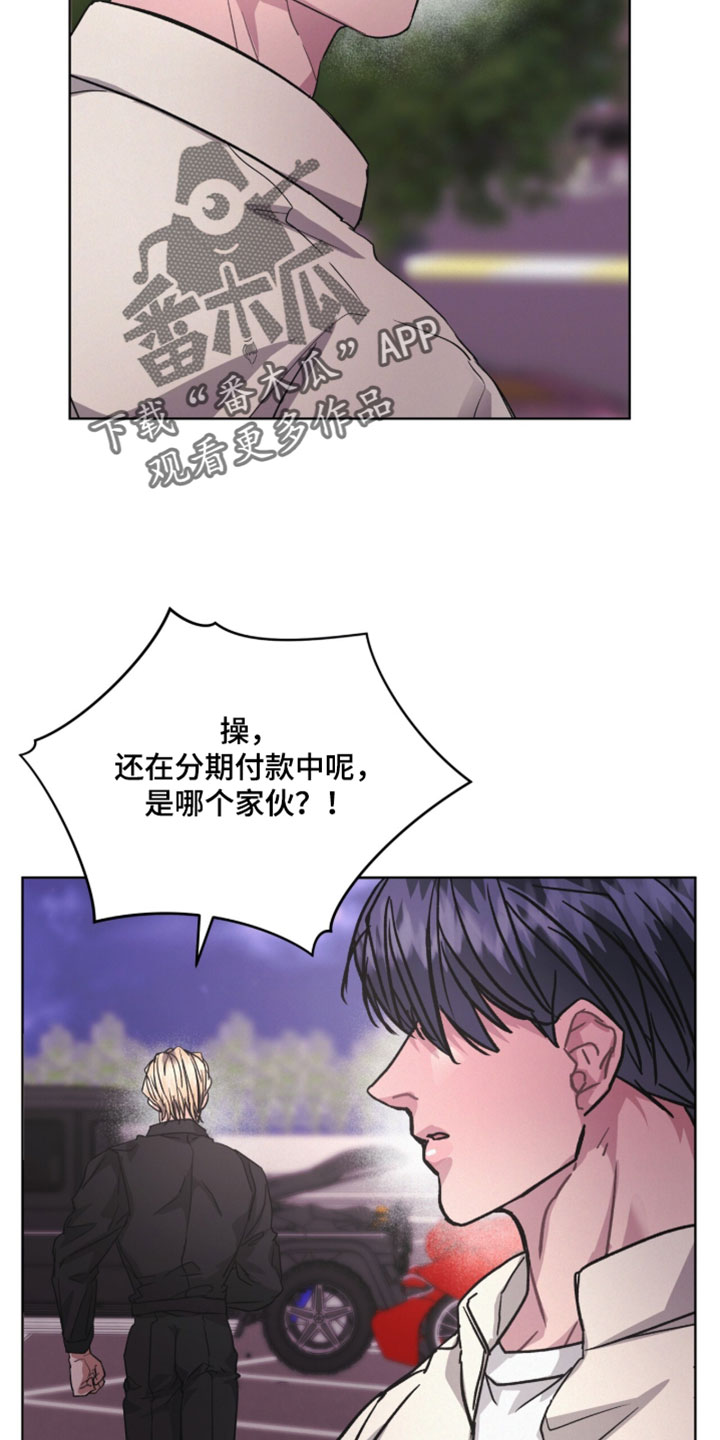 罪影同谋漫画,第60章：有太多问题想问4图