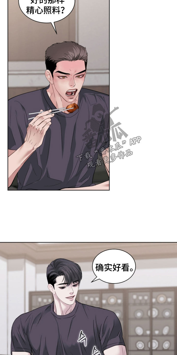 白夜赎罪漫画下拉式免费全集漫画,第67章：你还是人吗5图