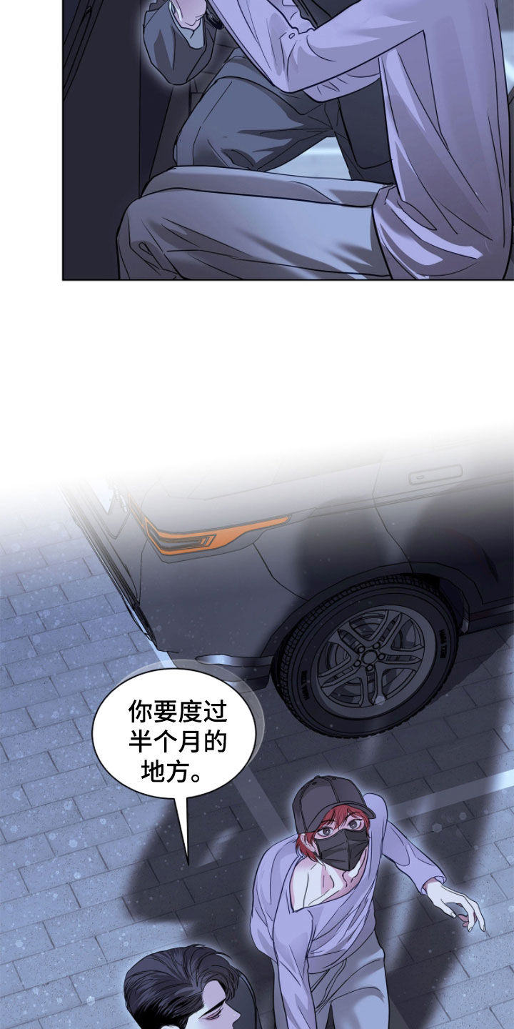 白夜赎罪最后结局漫画,第69章：好好享福4图