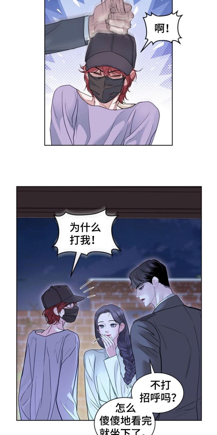 白夜赎罪免费观看漫画,第69章：好好享福1图