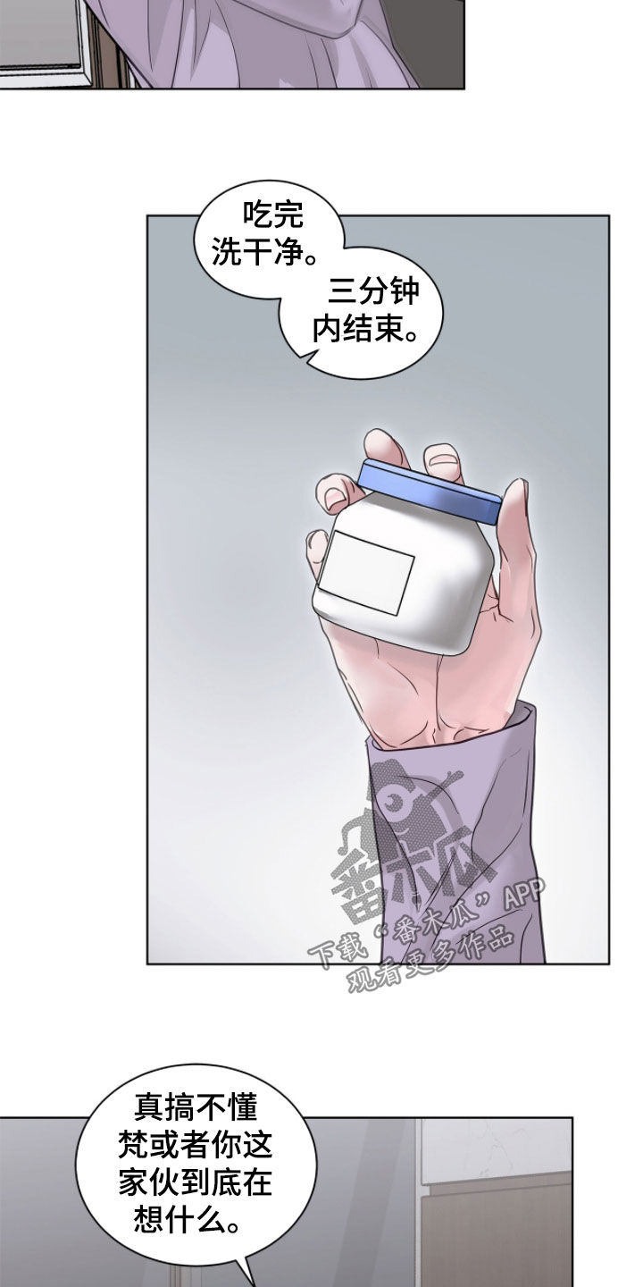 白夜赎罪后续漫画,第68章：不是人4图