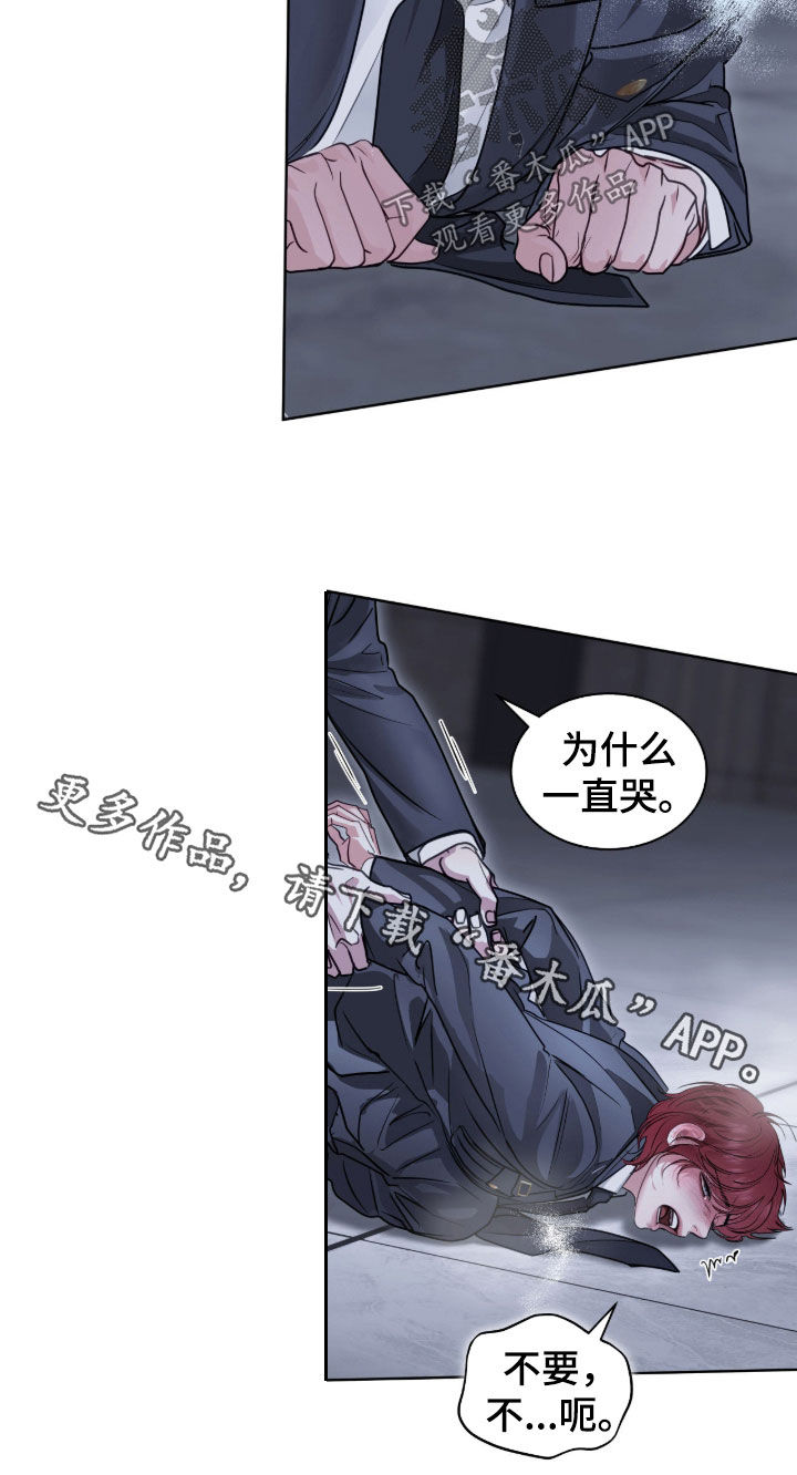 白夜赎罪漫画,第62章：不要5图