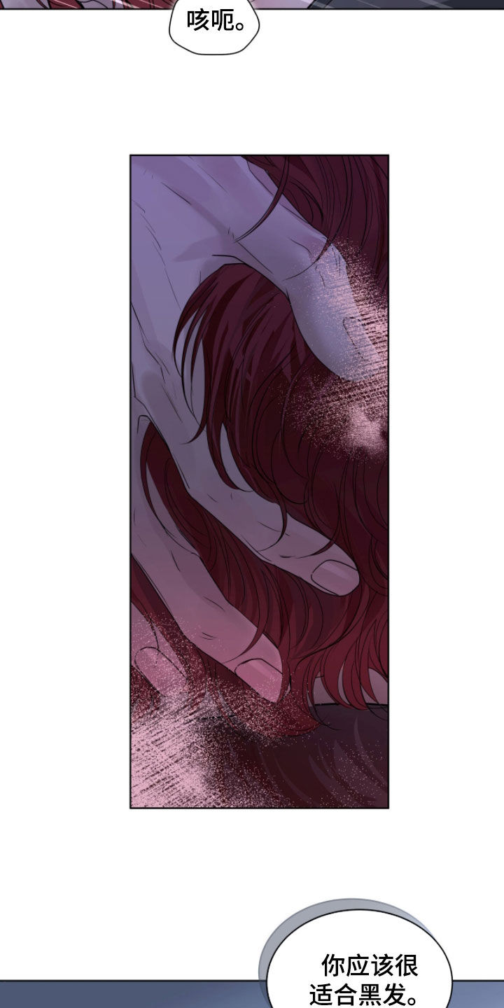 白夜赎罪漫画下拉式免费全集漫画,第66章：真的很差劲2图