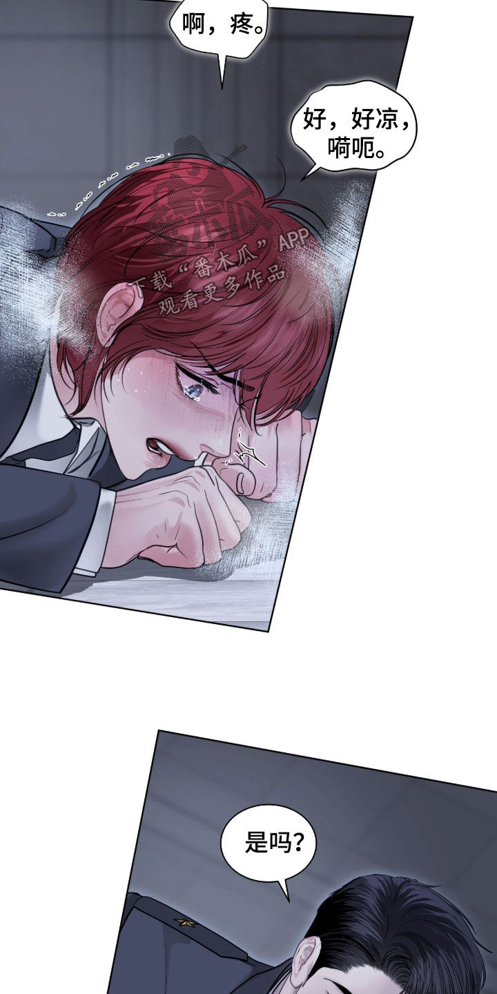 白夜赎罪漫画,第62章：不要2图