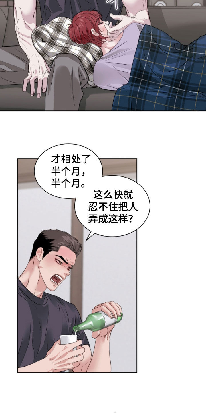 白夜赎罪漫画下拉式免费全集漫画,第67章：你还是人吗1图