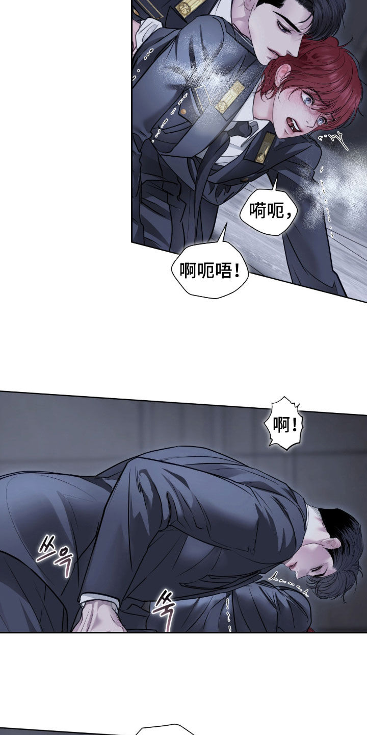 白夜赎罪漫画,第62章：不要1图
