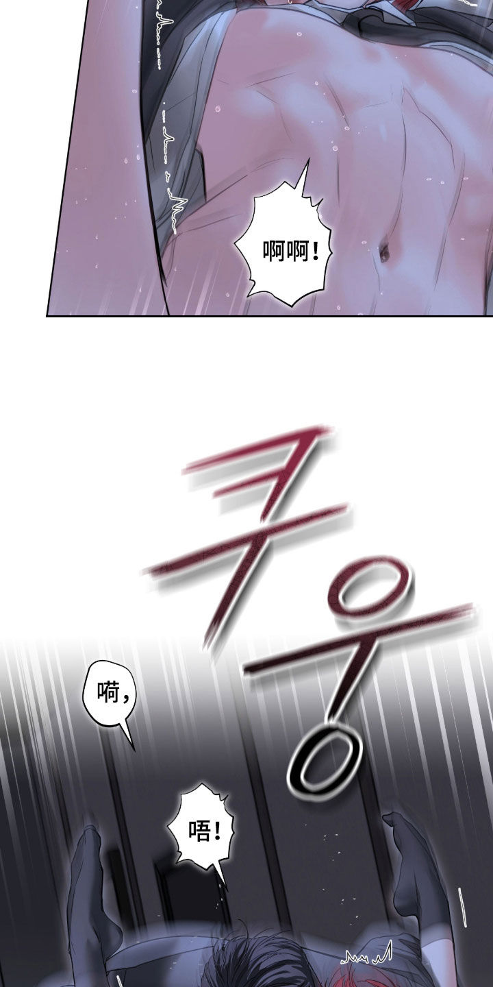 白醋加小苏打的妙用漫画,第64章：惹人生气5图
