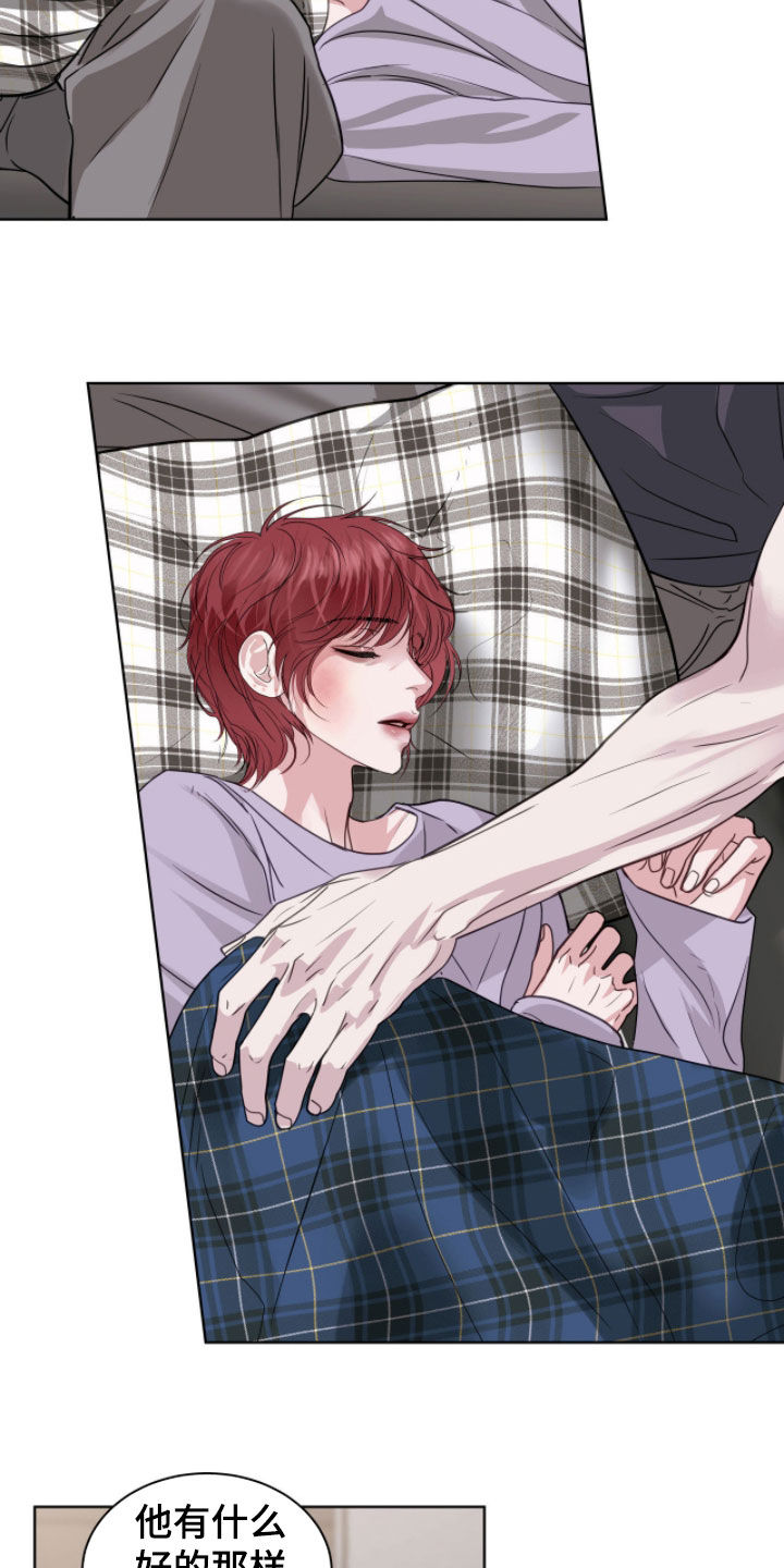 白夜赎罪漫画下拉式免费全集漫画,第67章：你还是人吗4图