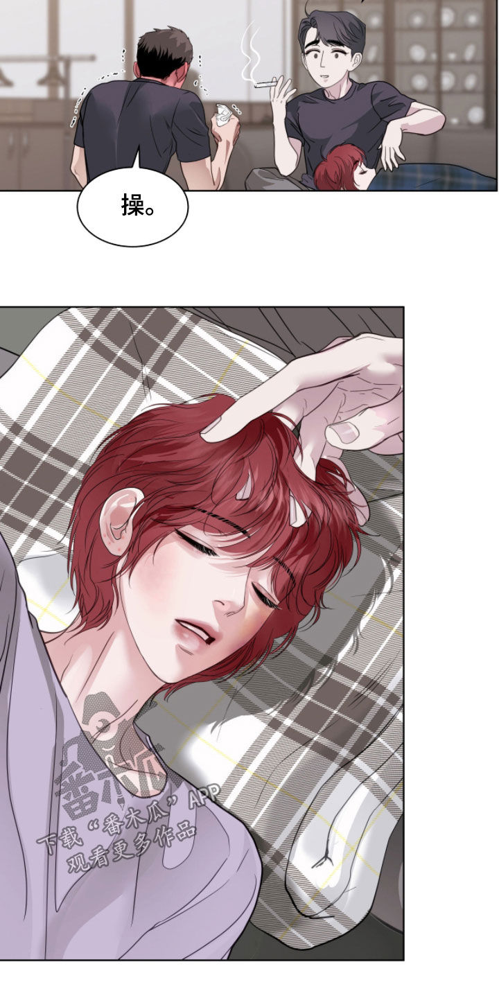 白夜赎罪漫画下拉式免费全集漫画,第67章：你还是人吗4图