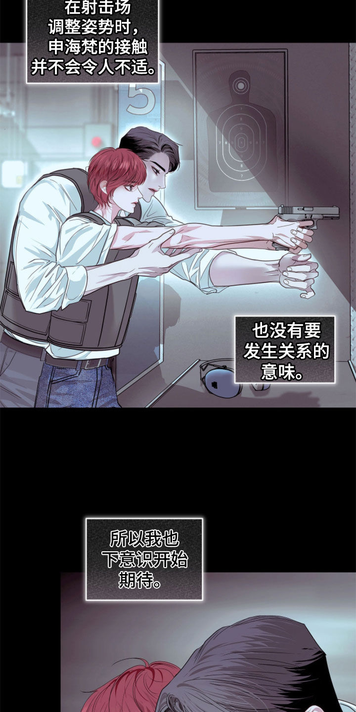 白夜赎罪后续漫画,第68章：不是人2图