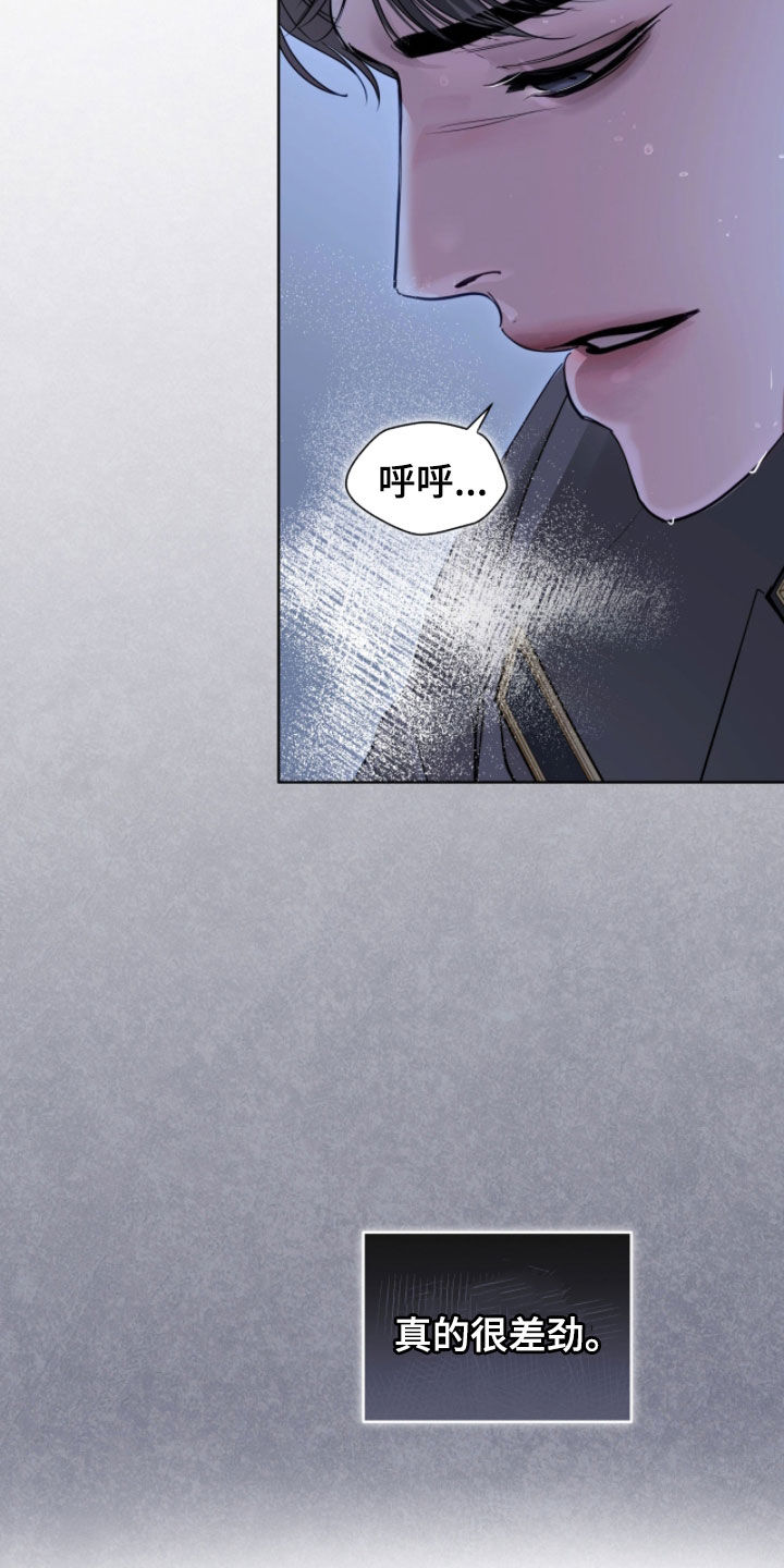 白夜赎罪漫画下拉式免费全集漫画,第66章：真的很差劲4图