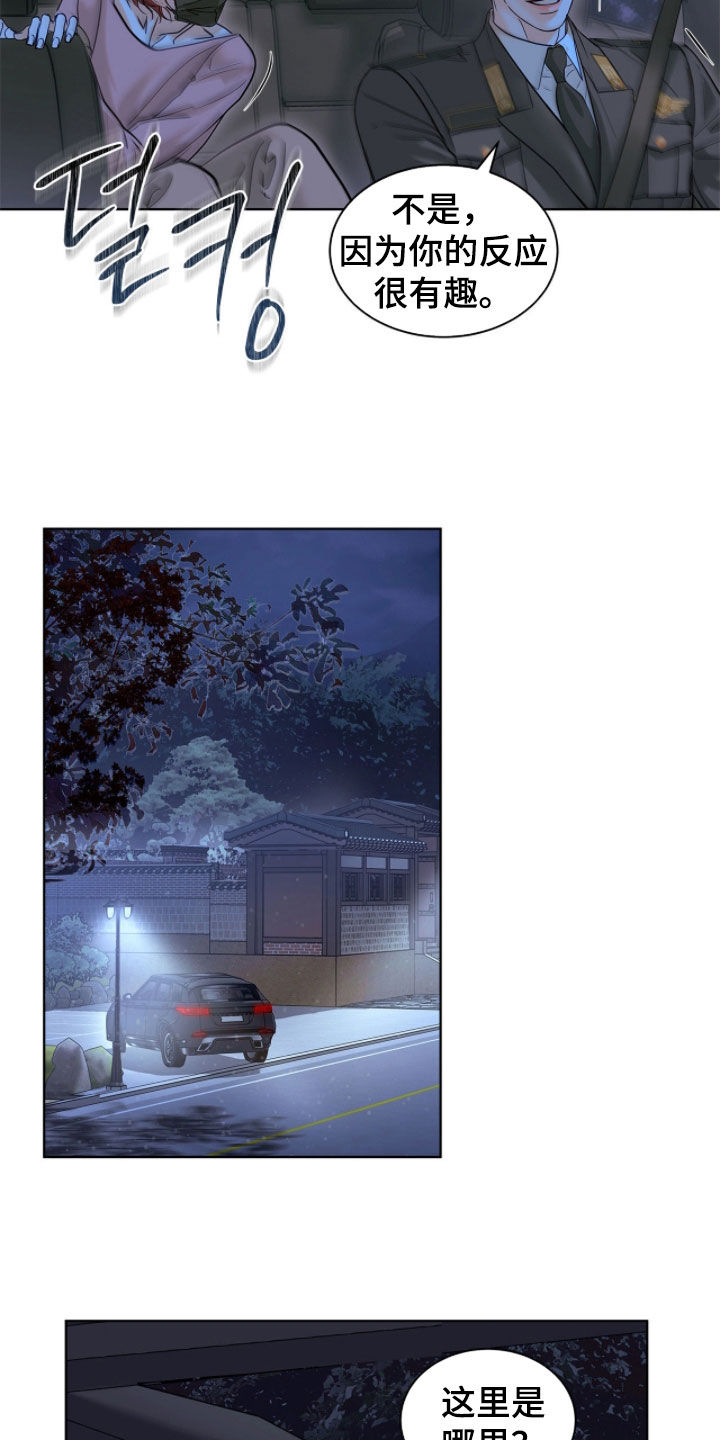 白夜赎罪最后结局漫画,第69章：好好享福2图