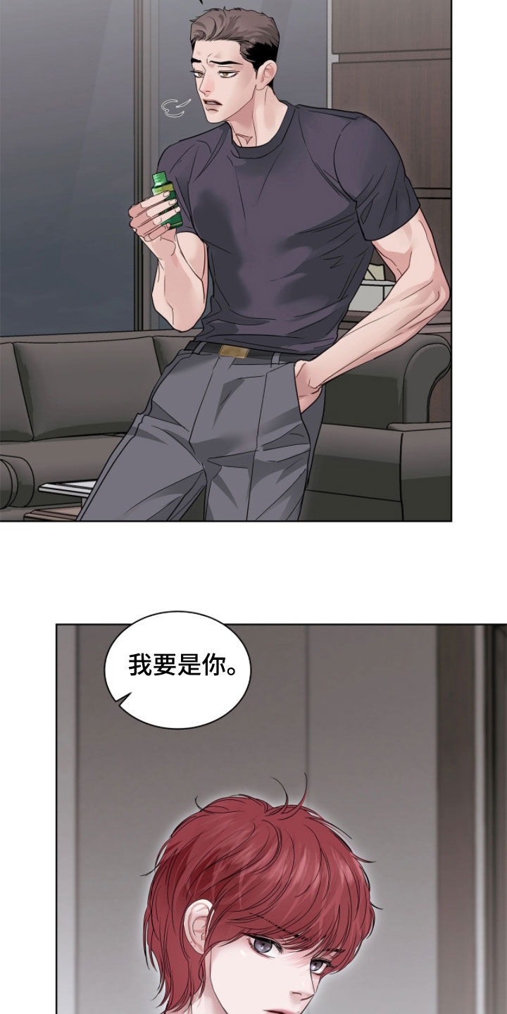 白夜赎罪后续漫画,第68章：不是人5图