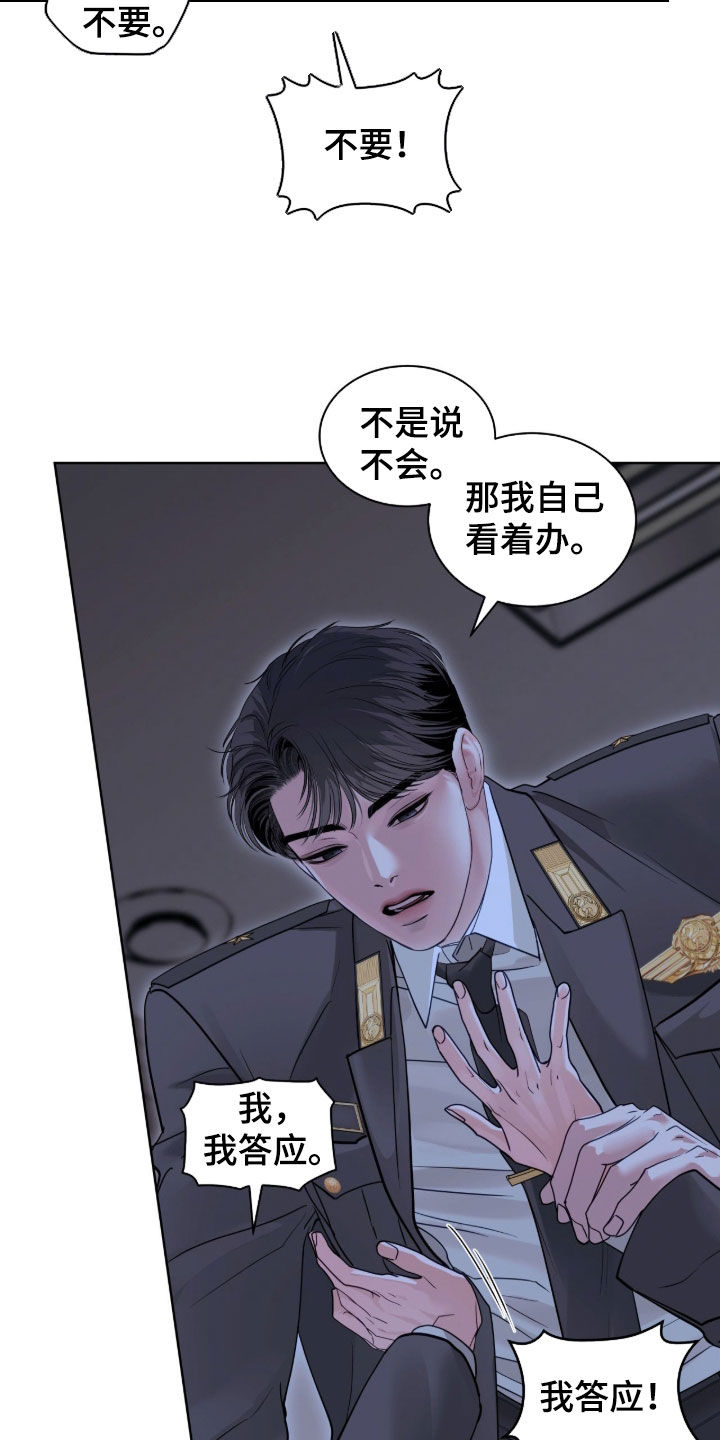 白夜赎罪韩漫可以在哪看漫画,第65章：我可以5图