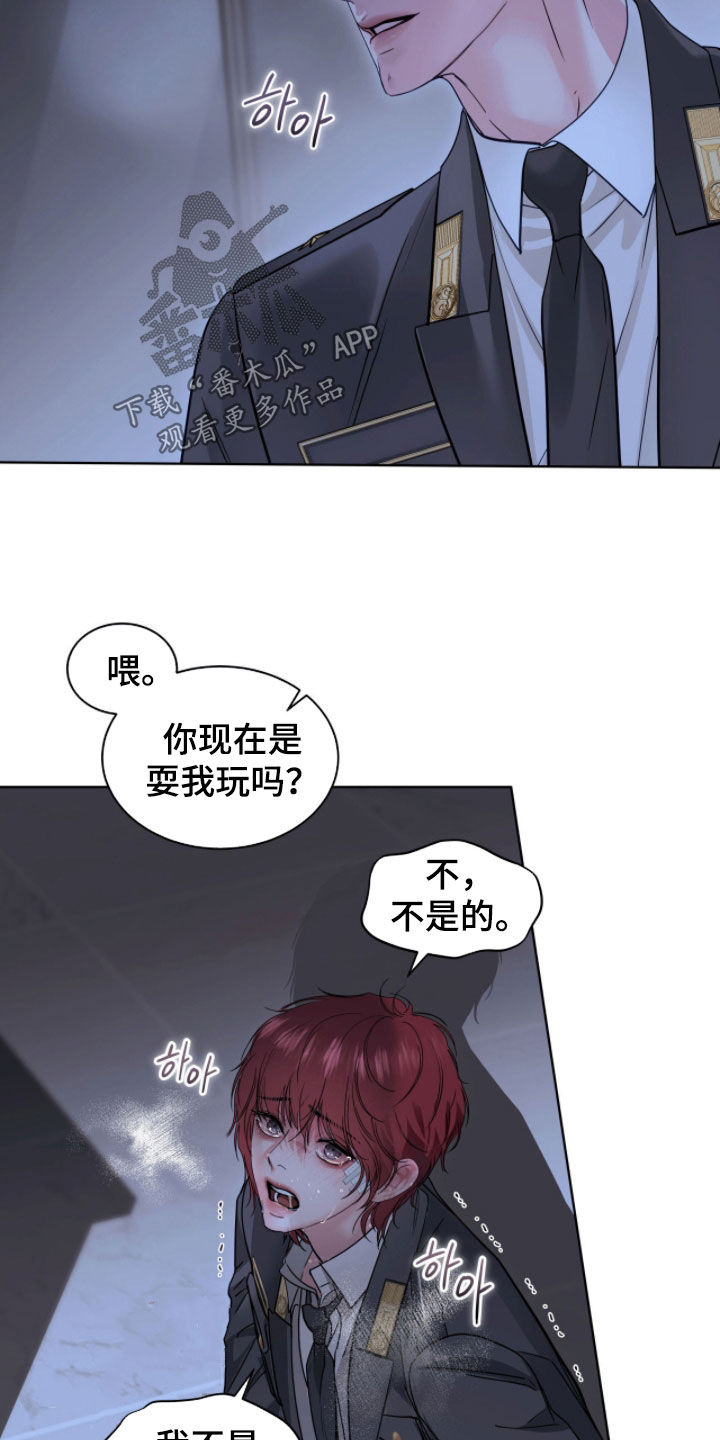 白夜追凶漫画,第66章：真的很差劲5图