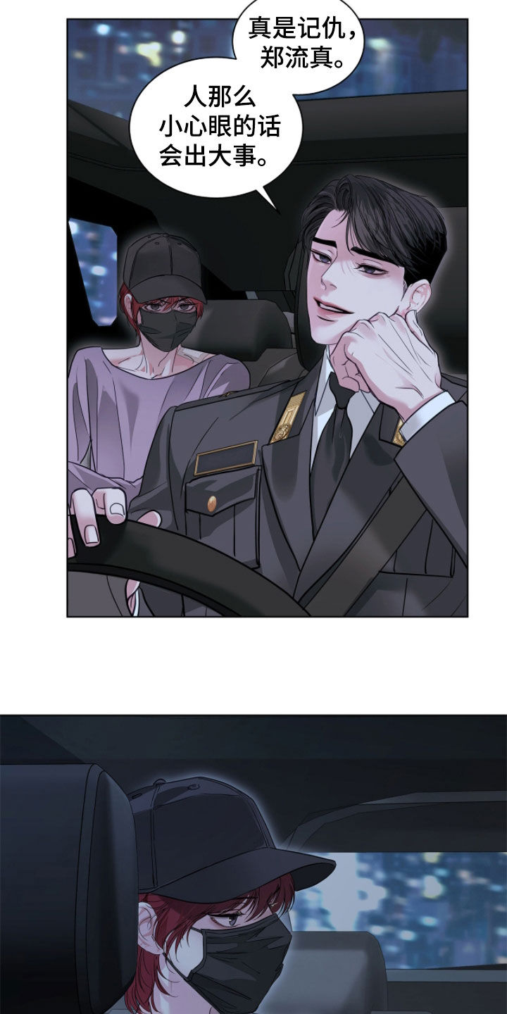 白夜赎罪最后结局漫画,第69章：好好享福4图