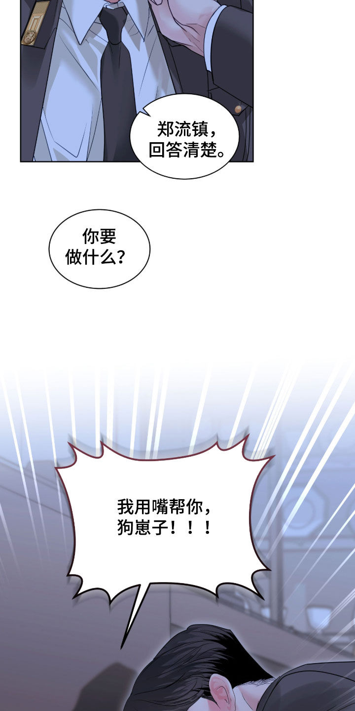 白夜赎罪漫画大结局是什么漫画,第65章：我可以3图