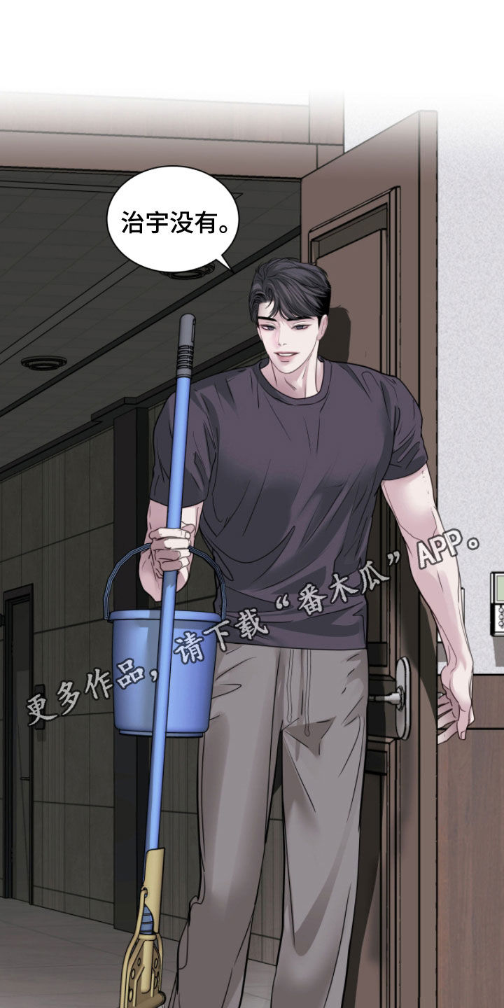 白夜赎罪漫画,第67章：你还是人吗1图