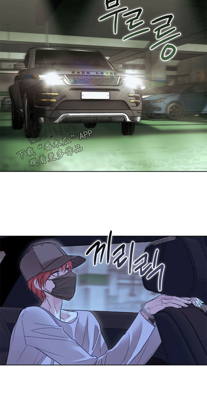 白夜赎罪后续漫画,第68章：不是人3图