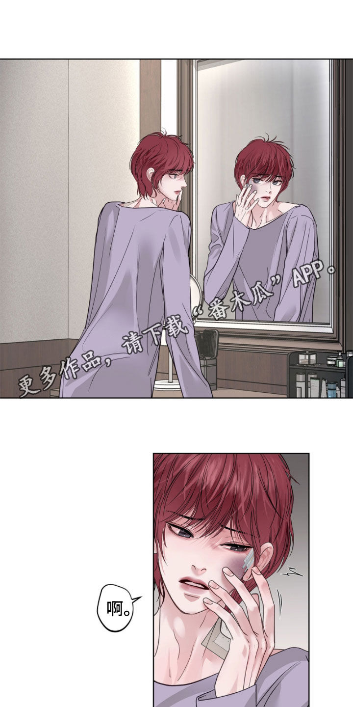 白夜赎罪后续漫画,第68章：不是人1图