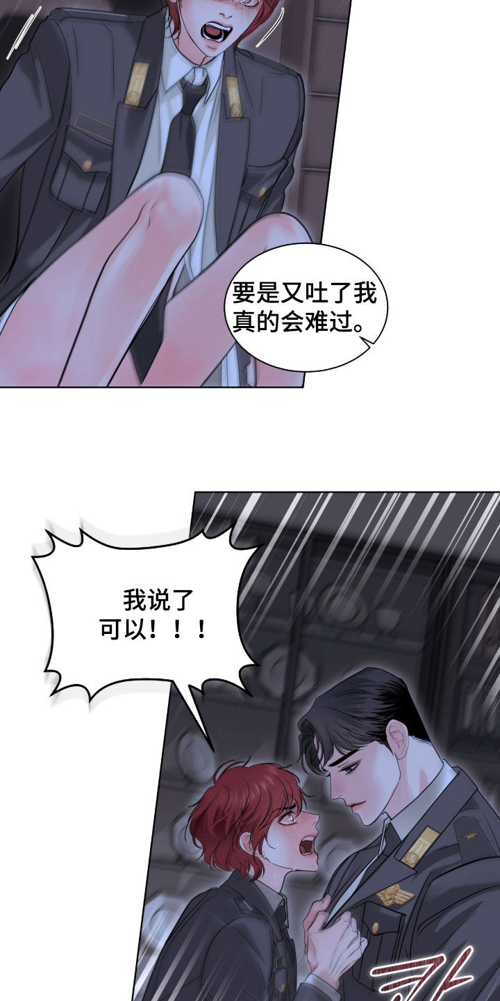 白夜赎罪漫画大结局是什么漫画,第65章：我可以5图
