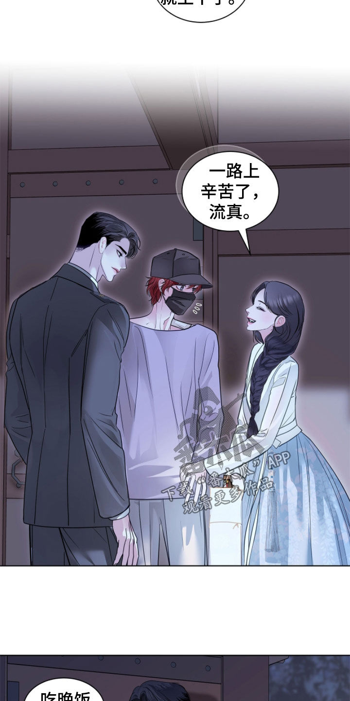 白夜赎罪免费观看漫画,第69章：好好享福2图
