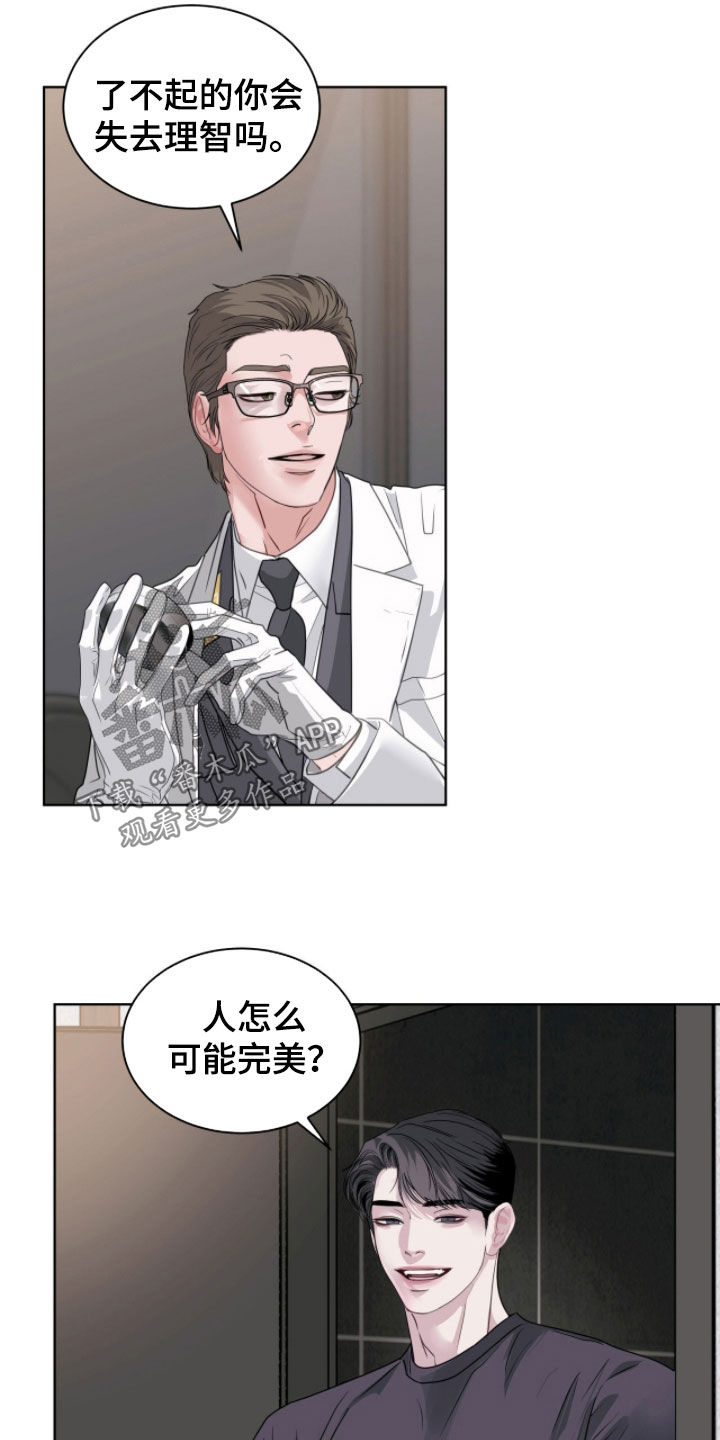 白夜赎罪漫画,第67章：你还是人吗3图