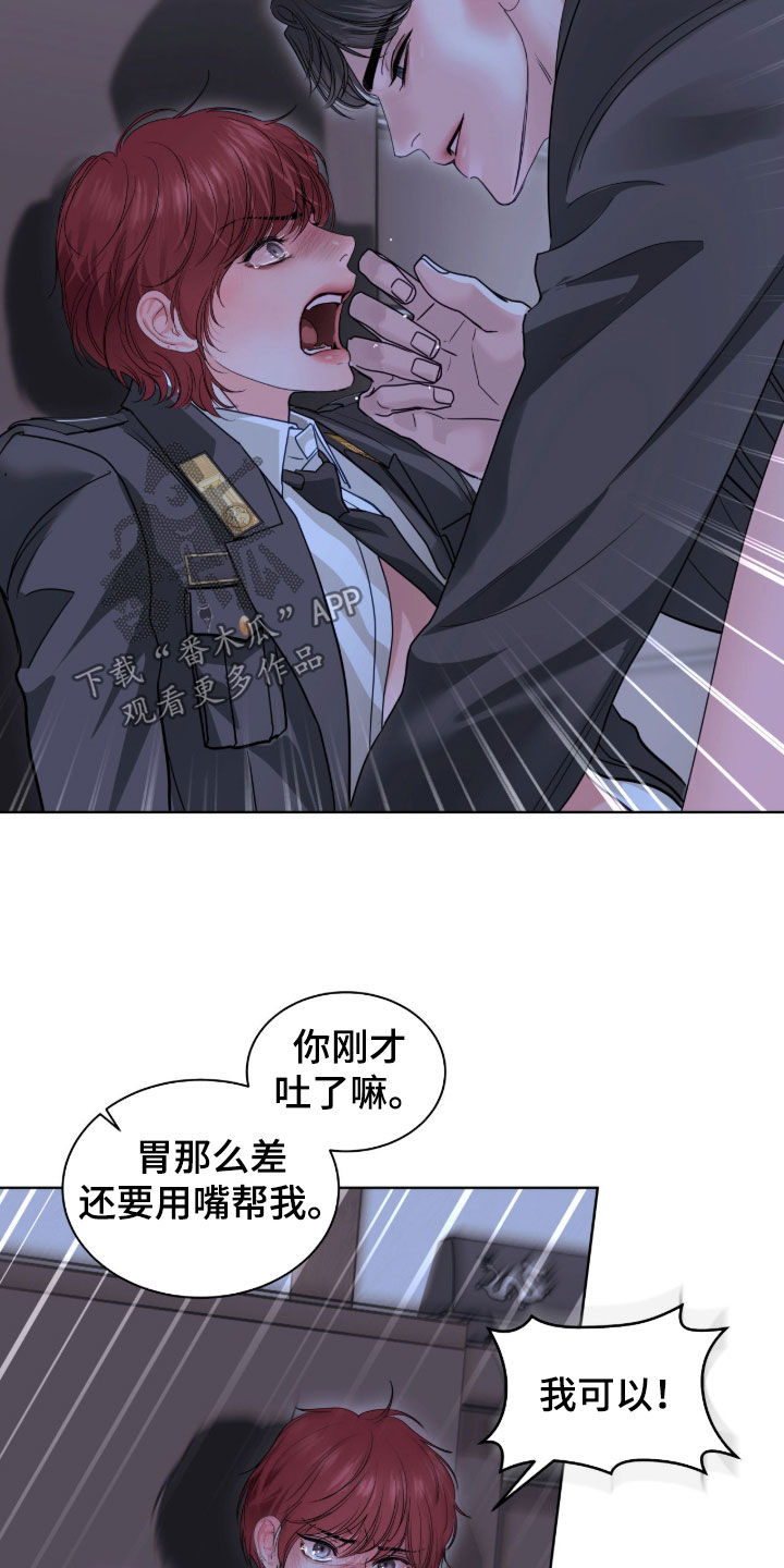 白夜赎罪漫画大结局是什么漫画,第65章：我可以4图