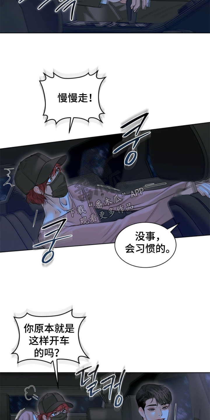 白夜赎罪最后结局漫画,第69章：好好享福1图