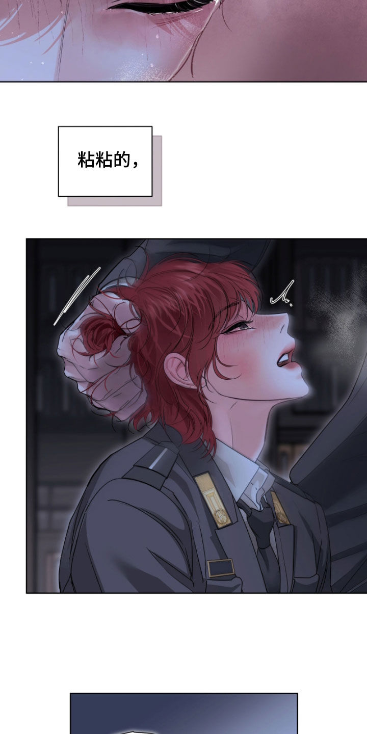 白夜赎罪漫画下拉式免费全集漫画,第66章：真的很差劲5图