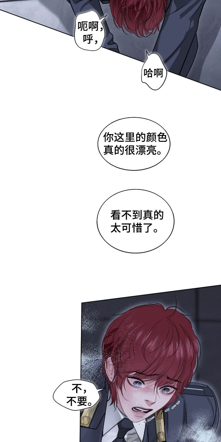 白夜赎罪漫画,第62章：不要4图