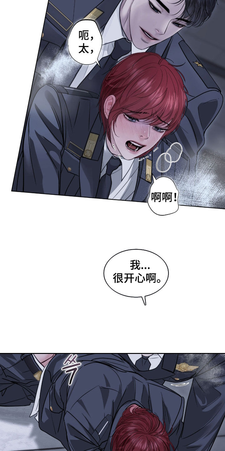 白夜赎罪漫画,第62章：不要3图