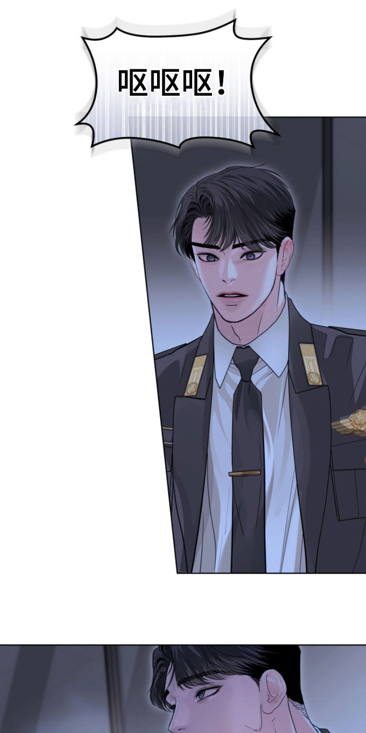 白夜追凶漫画,第66章：真的很差劲4图