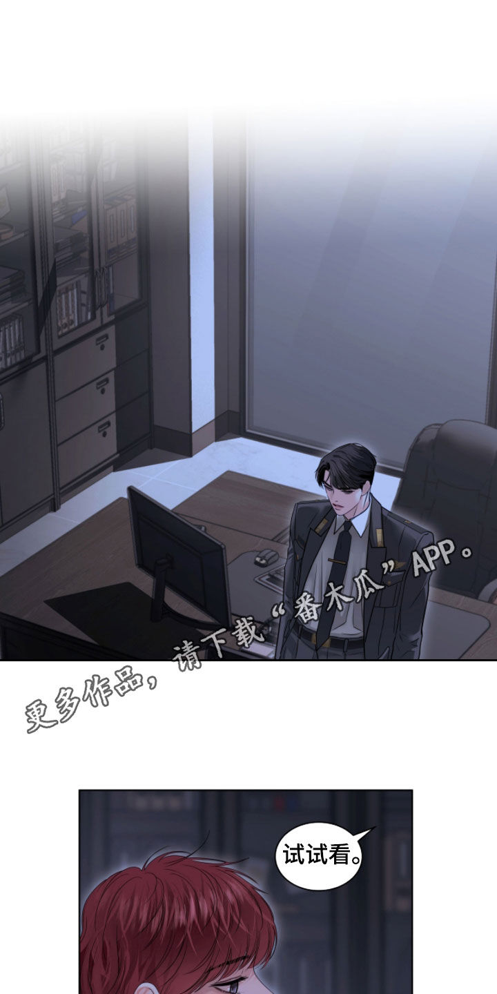 白夜赎罪漫画下拉式免费全集漫画,第66章：真的很差劲1图