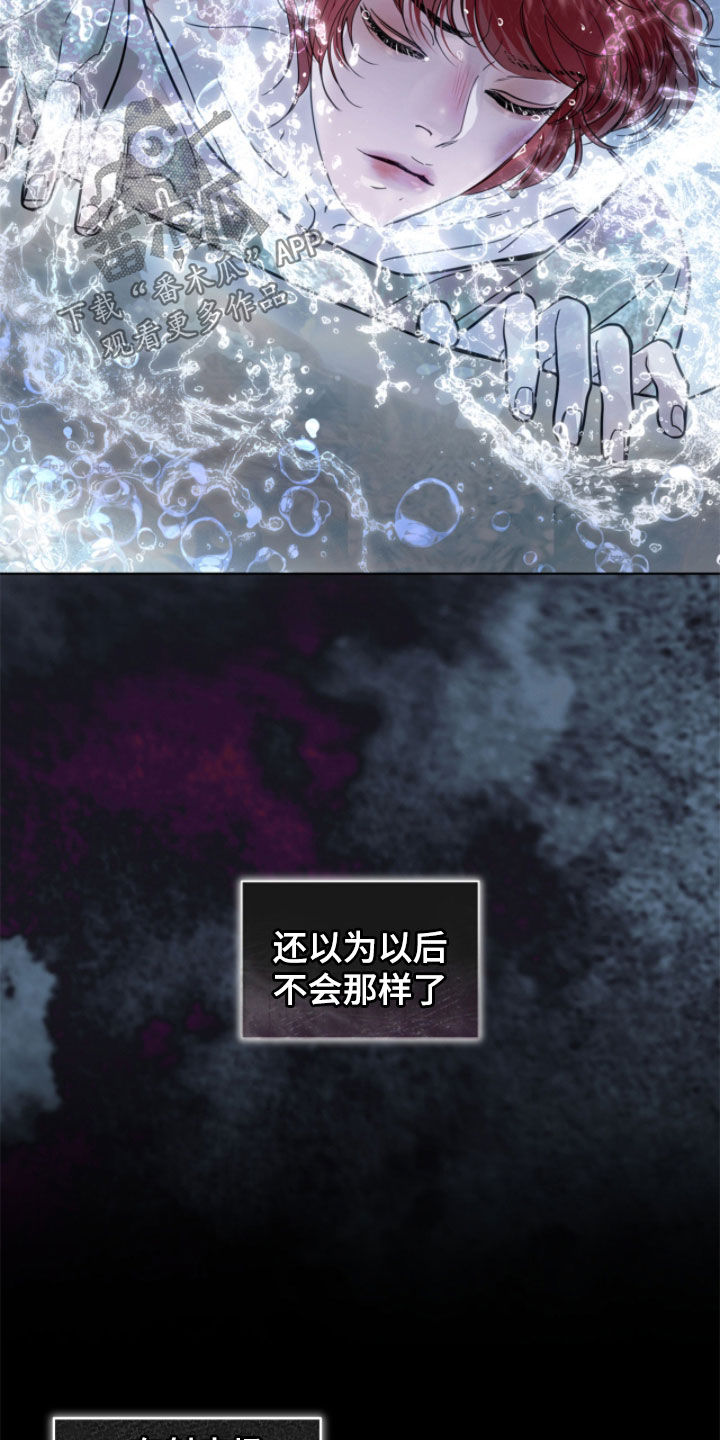 白夜赎罪后续漫画,第68章：不是人1图