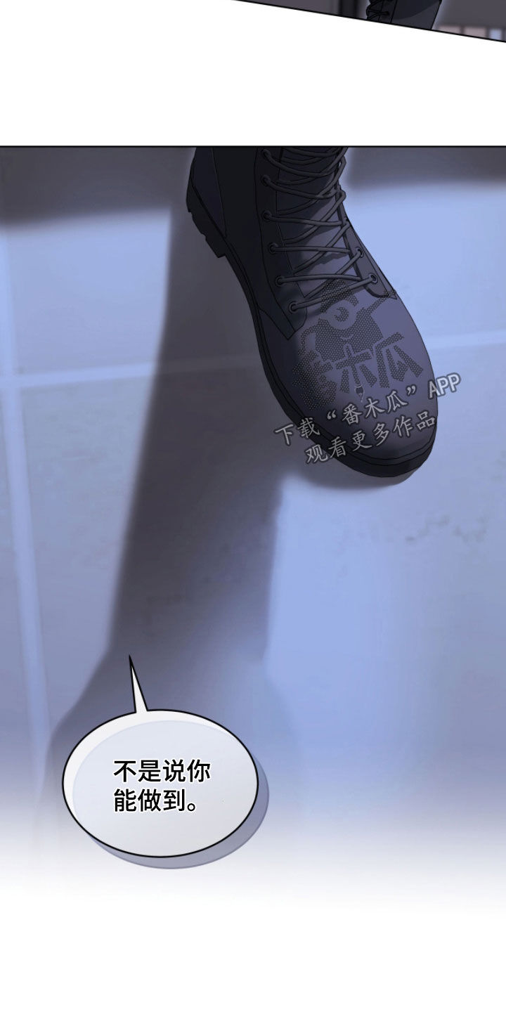 白夜是哪本书的主角漫画,第66章：真的很差劲2图